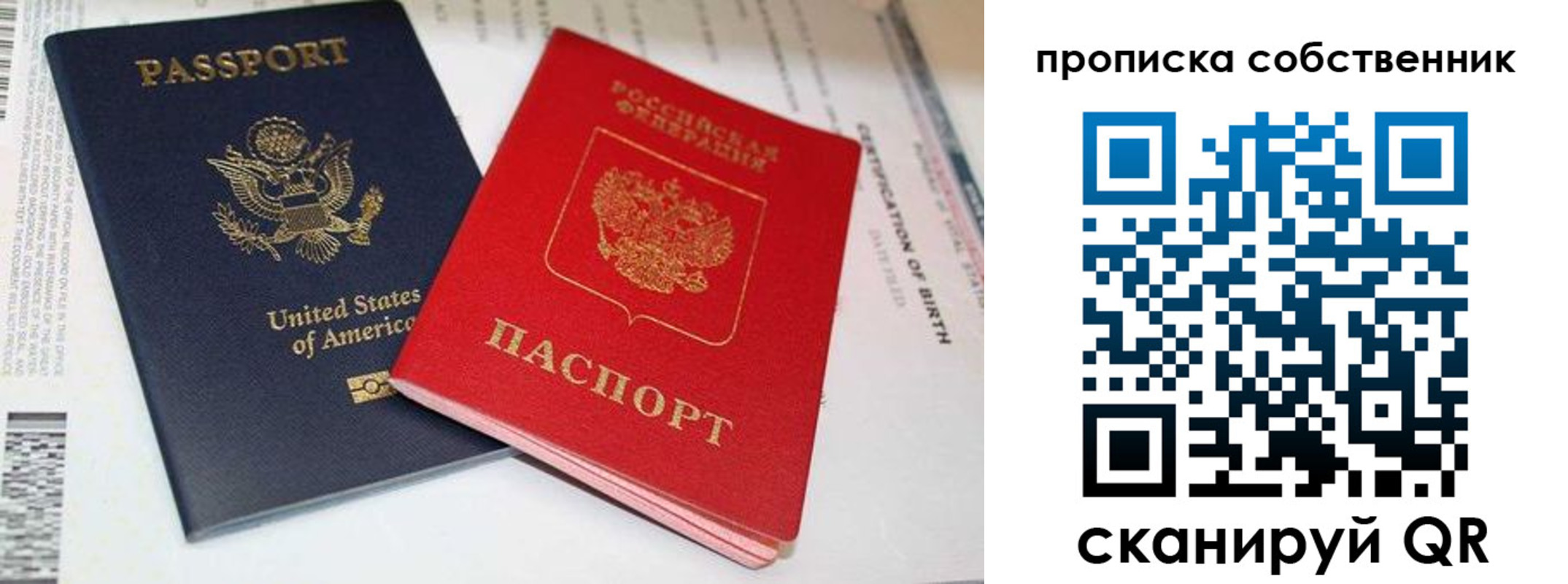 прописка для школы в Переславль-Залесском