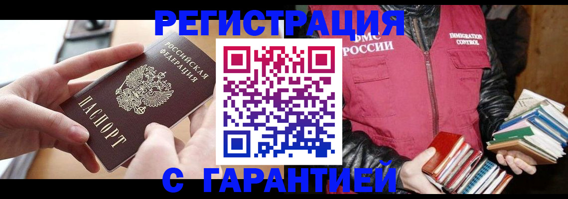 временная регистрация надежно в Переславль-Залесском