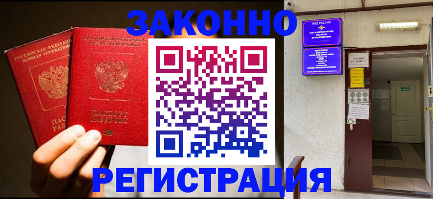 регистрация в Переславль-Залесском