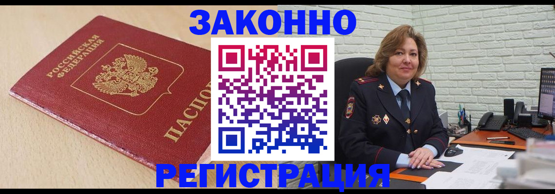где прописаться в Переславль-Залесском