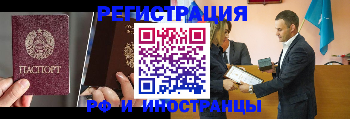 прописка для работы в Переславль-Залесском